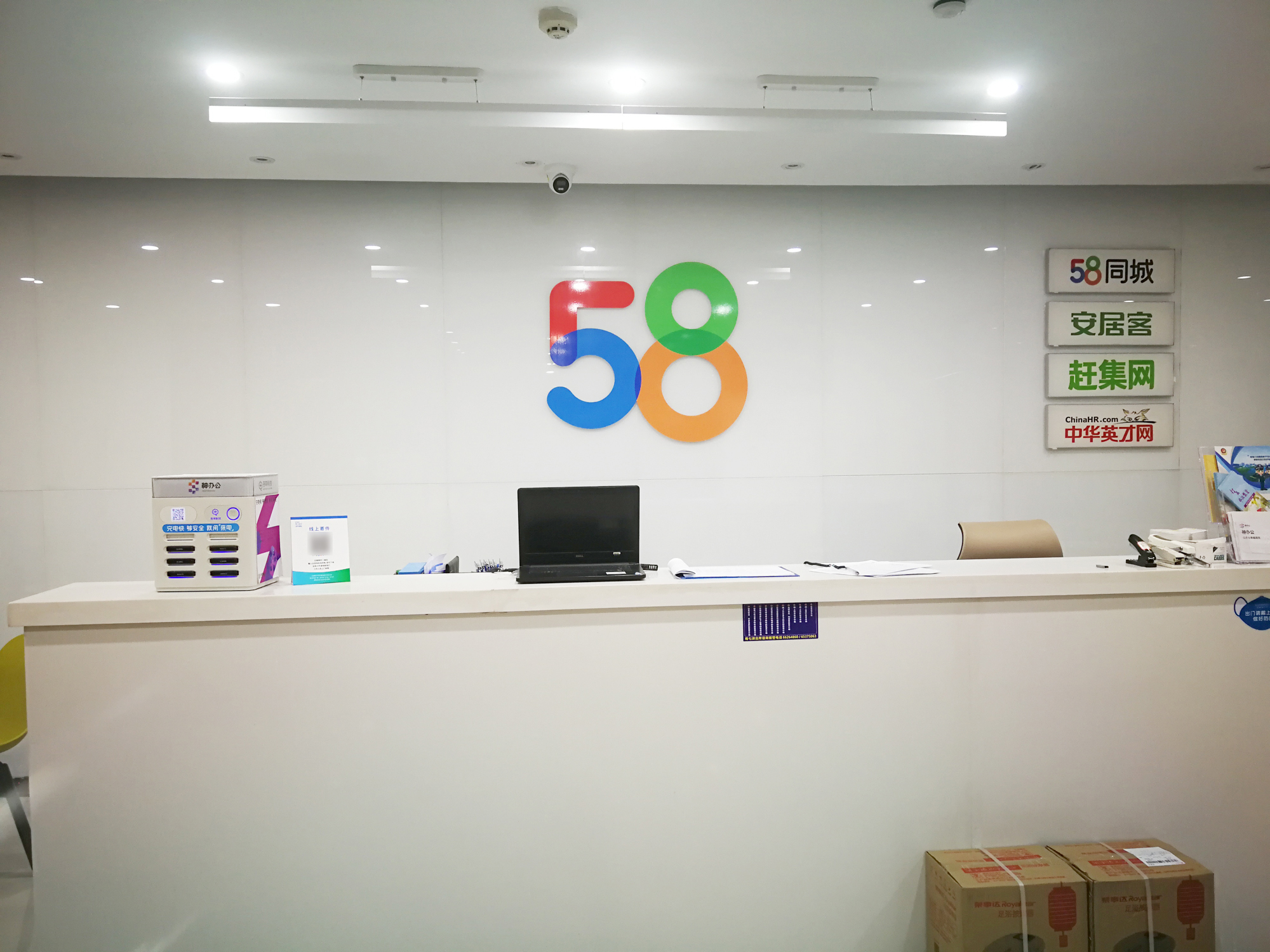 合肥五八信息技術(shù)分公司1980平方辦公室翻新改造工程(圖1) 1.jpg