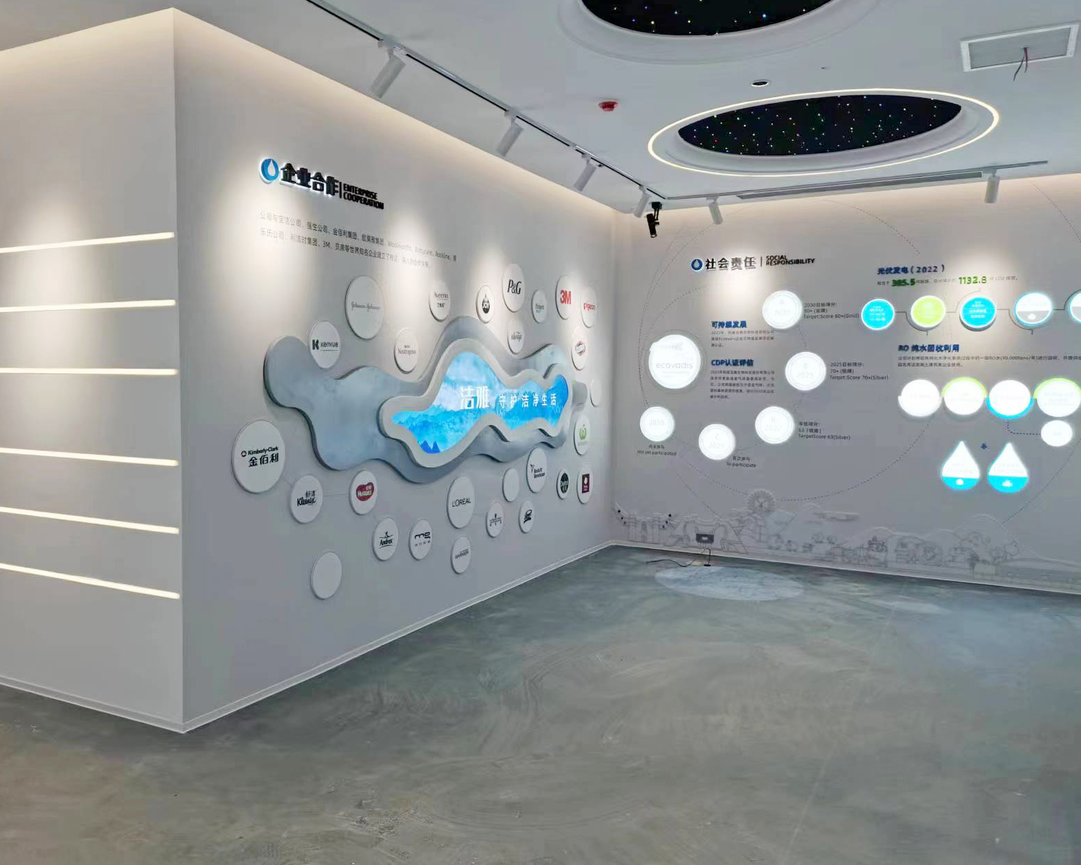 銅陵潔雅生物科技股份有限公司300平方高科技展廳裝修設(shè)計(jì)案例(圖3) 微信圖片_20240425081821 副本.jpg