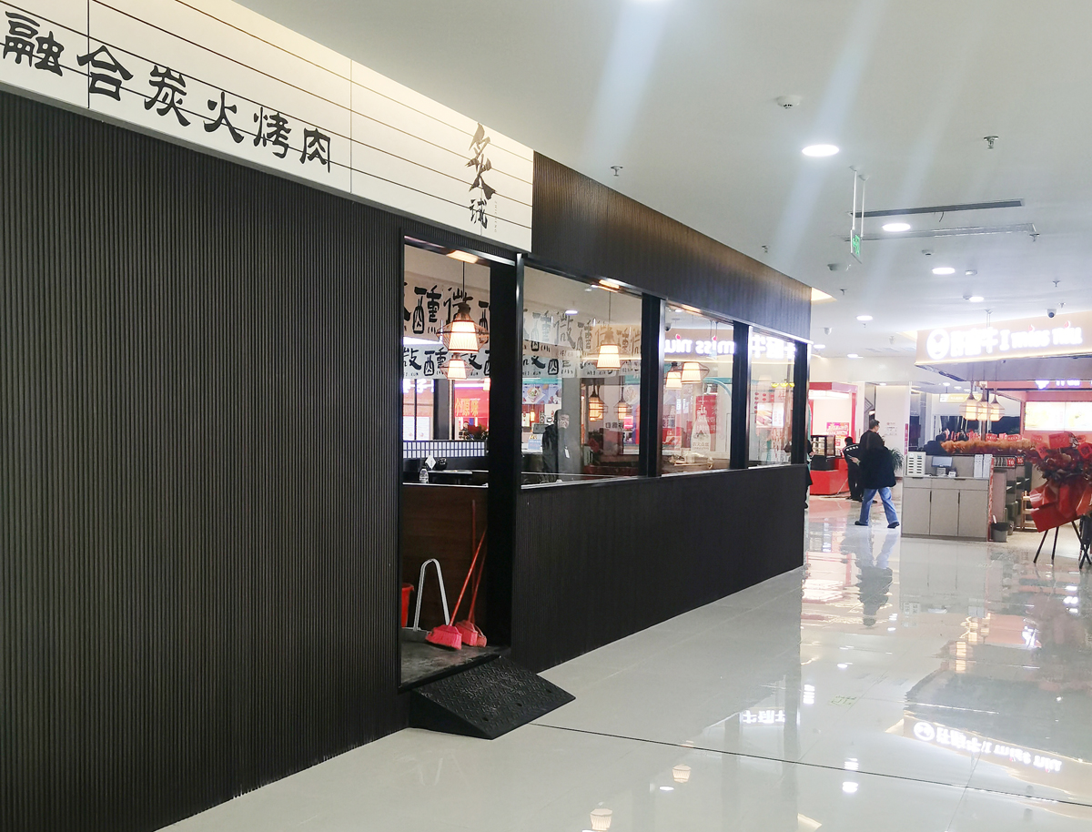 淮北海容實業(yè)有限責任公司5900平方商場店鋪裝修設計工程(圖5) 1.jpg