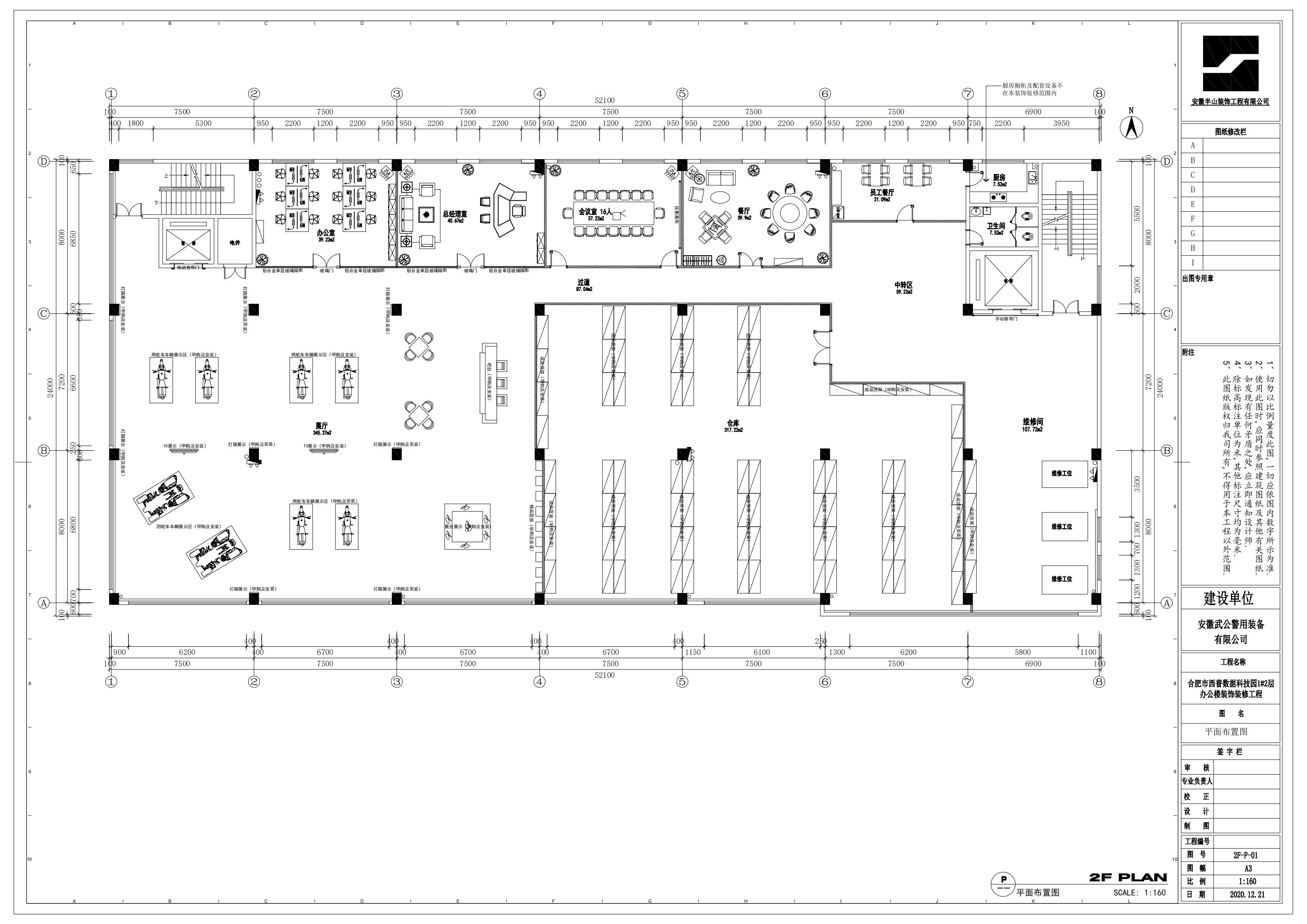 安徽武公警用裝備有限公司展廳及辦公室裝修設(shè)計案例(圖1) 123_00.jpg