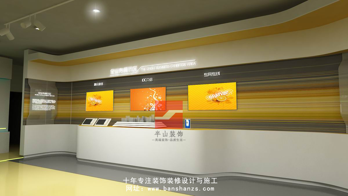 中國移動-合肥1300㎡現(xiàn)代簡約風(fēng)展廳裝修設(shè)計(jì)項(xiàng)目(圖4) 中國移動-合肥1300㎡現(xiàn)代簡約風(fēng)展廳裝修設(shè)計(jì)項(xiàng)目(圖4)