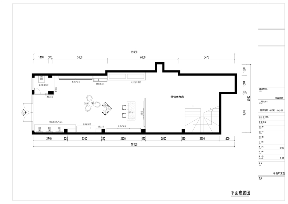 四季沐歌店面裝修設(shè)計(jì)(圖6) 四季沐歌店面裝修設(shè)計(jì)(圖6)