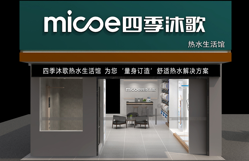 四季沐歌店面裝修設(shè)計(jì)(圖3) 四季沐歌店面裝修設(shè)計(jì)(圖3)